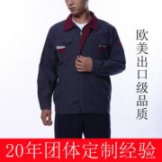 上海工装订做工作服定做厂家直销免费返修2年质保